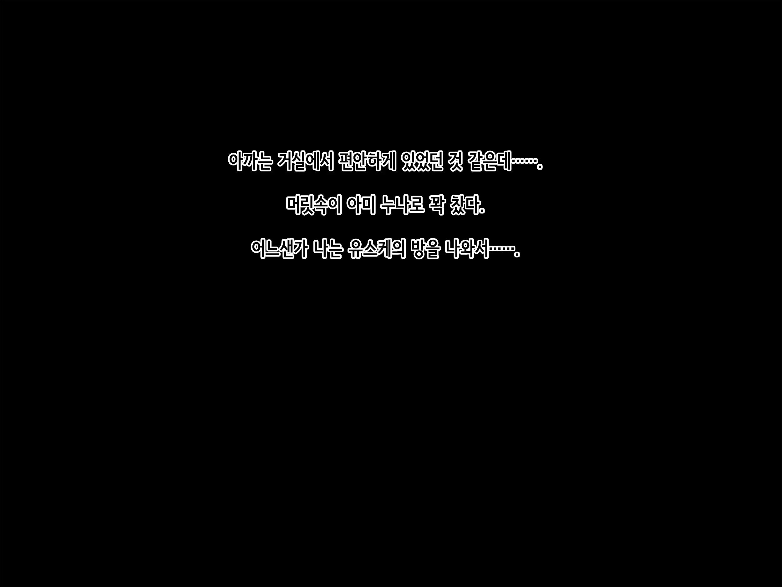 Tomodachi No Onee-Chan O Okazu Ni Shita Kekka│친구 누나를 딸감으로 삼은 결과